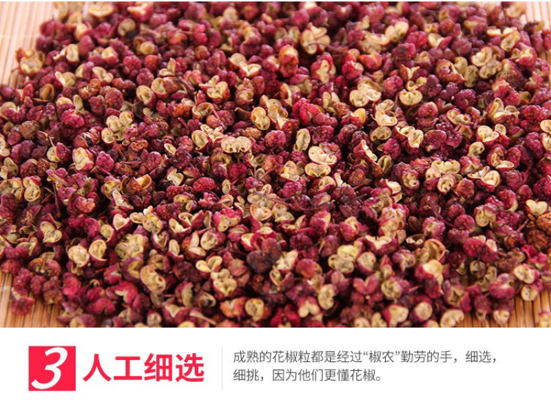 花椒大红袍花椒麻椒食用级花椒大料特麻花椒粒麻椒花椒粉
