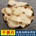 干姜片云南正宗干姜片/个药食两用品质保证