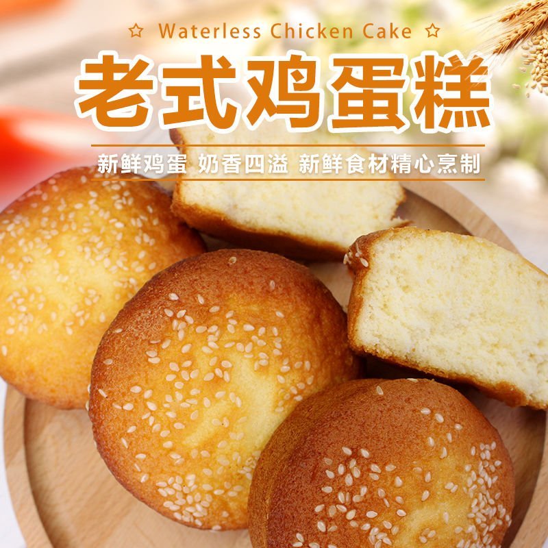特价5斤装新鲜鸡蛋糕老式糕点早餐面包零食整箱散装