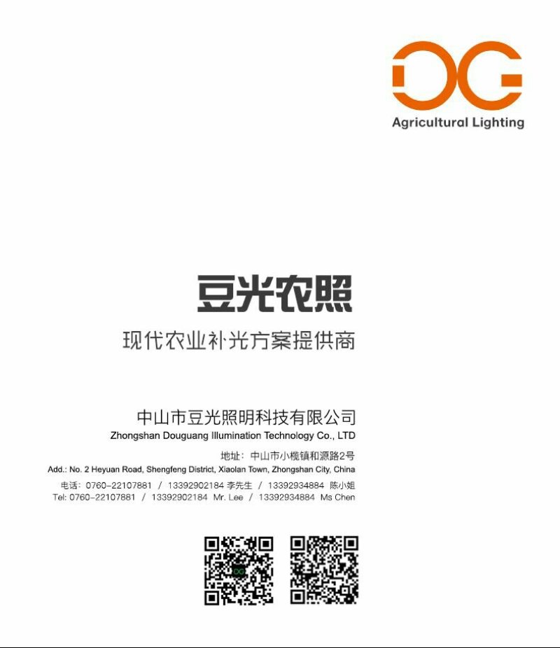 葡萄光照专用灯/植物生长补光灯/LED红蓝配比全光谱铝壳
