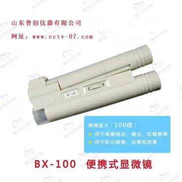 便携式显微镜方便快捷
