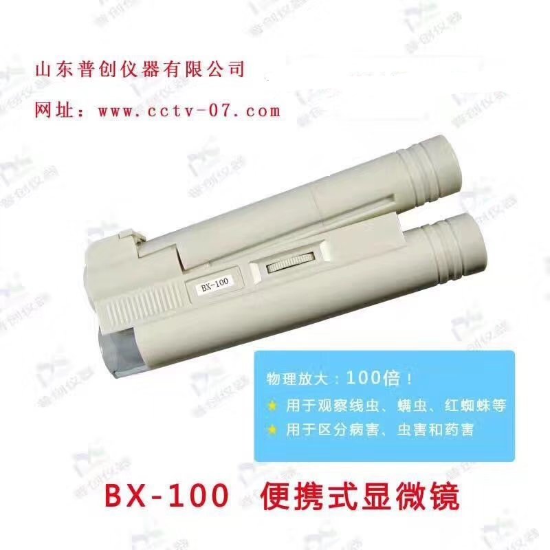 便携式显微镜方便快捷