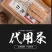 养甘护甘茶清甘茶八宝茶五宝茶包邮