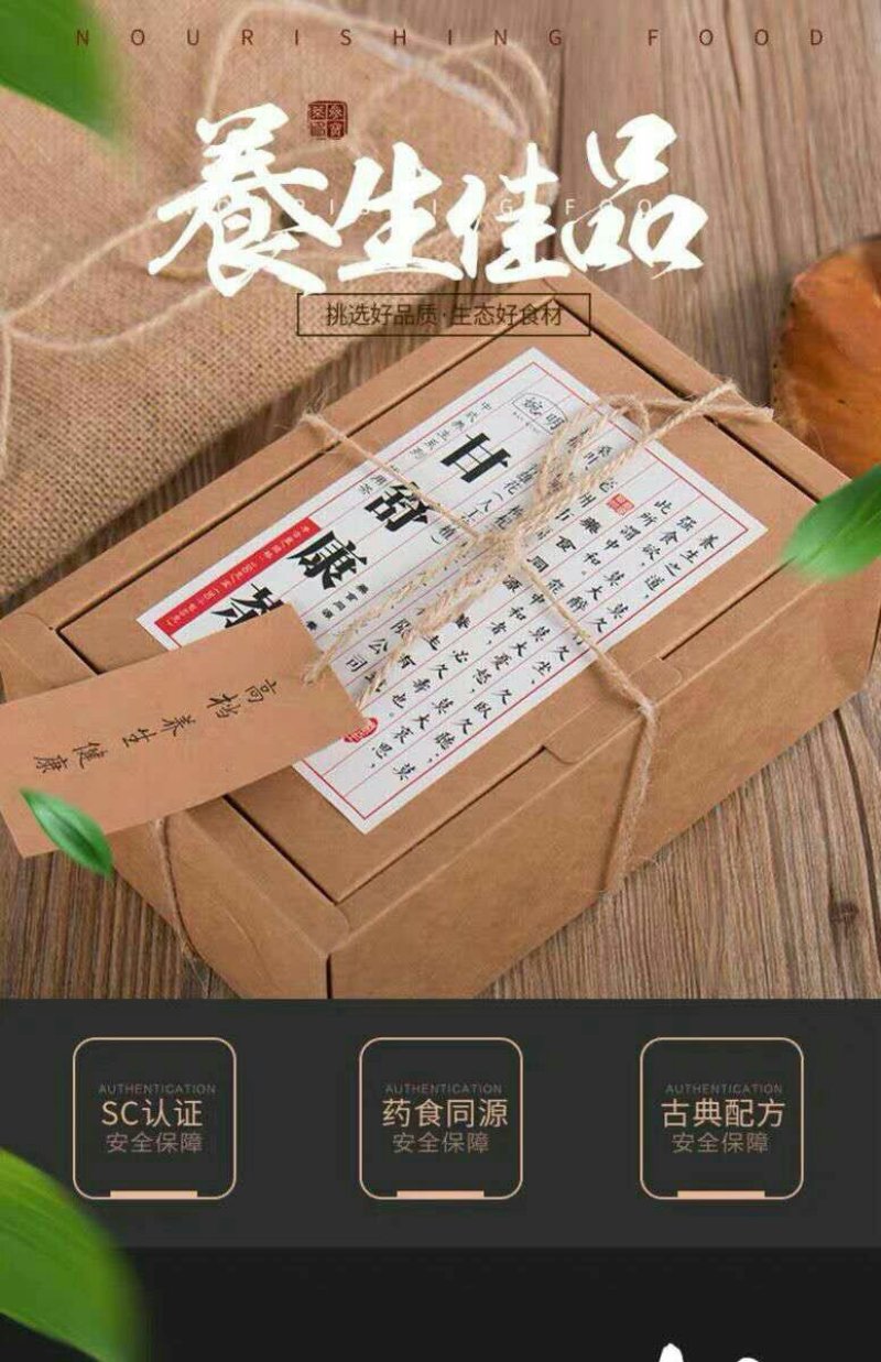 养甘护甘茶清甘茶八宝茶五宝茶包邮