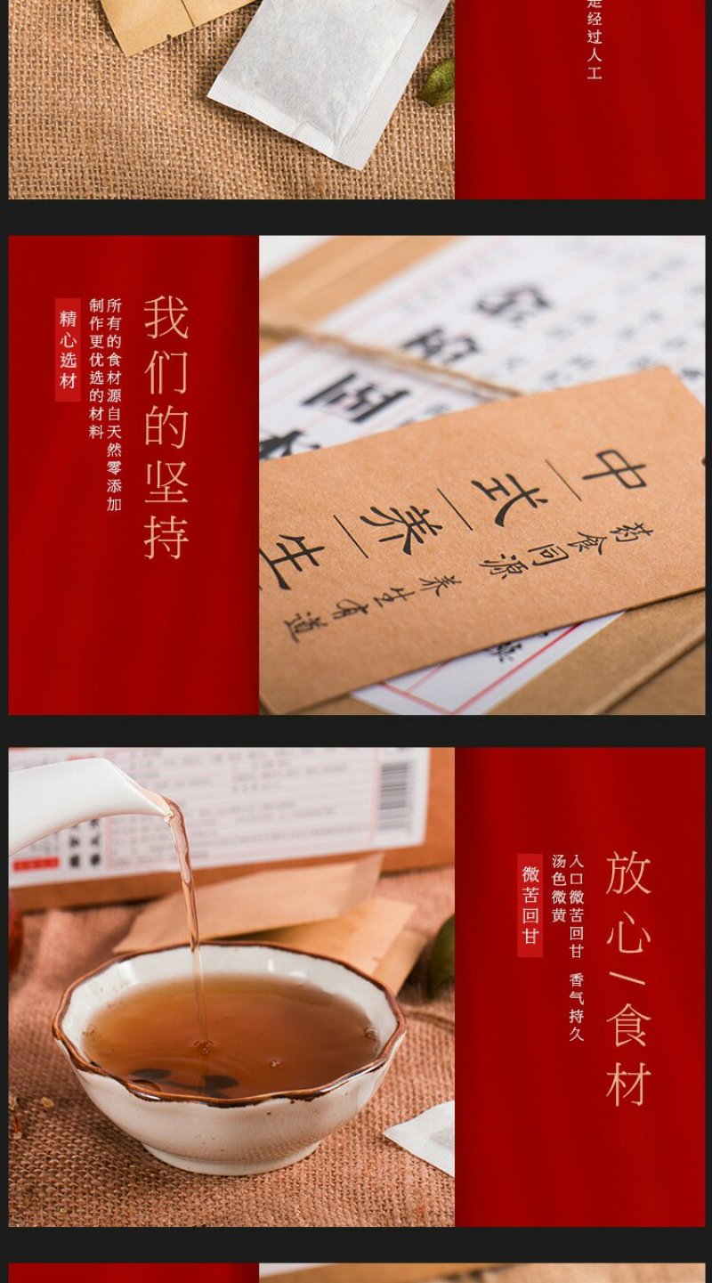 黑根益发茶黑发茶八宝茶五宝茶一件包邮