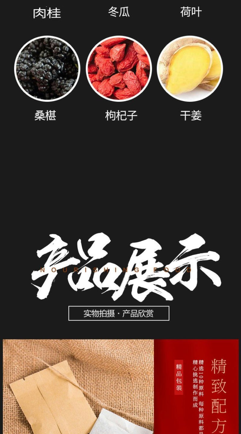 黑根益发茶黑发茶八宝茶五宝茶一件包邮