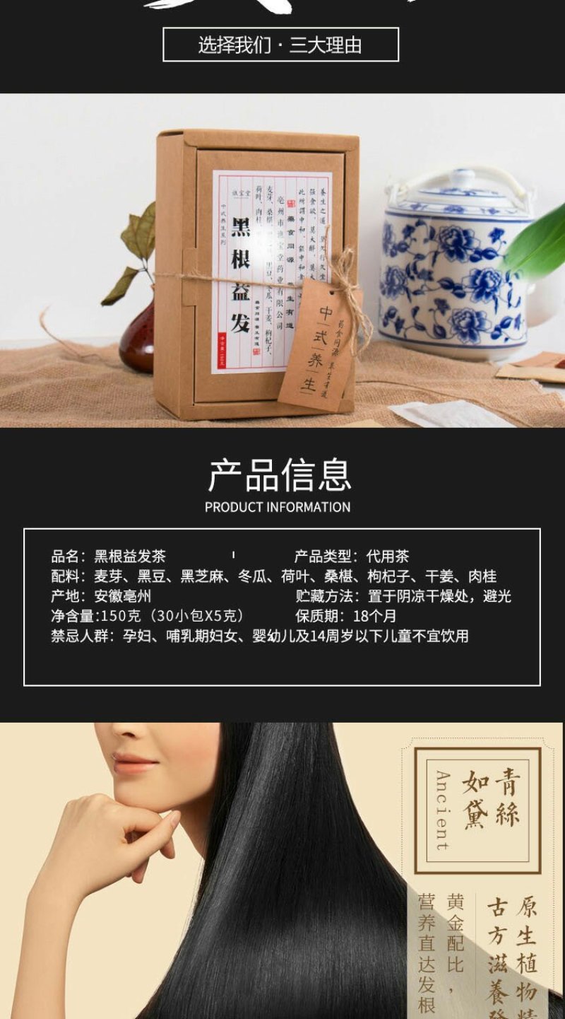 黑根益发茶黑发茶八宝茶五宝茶一件包邮