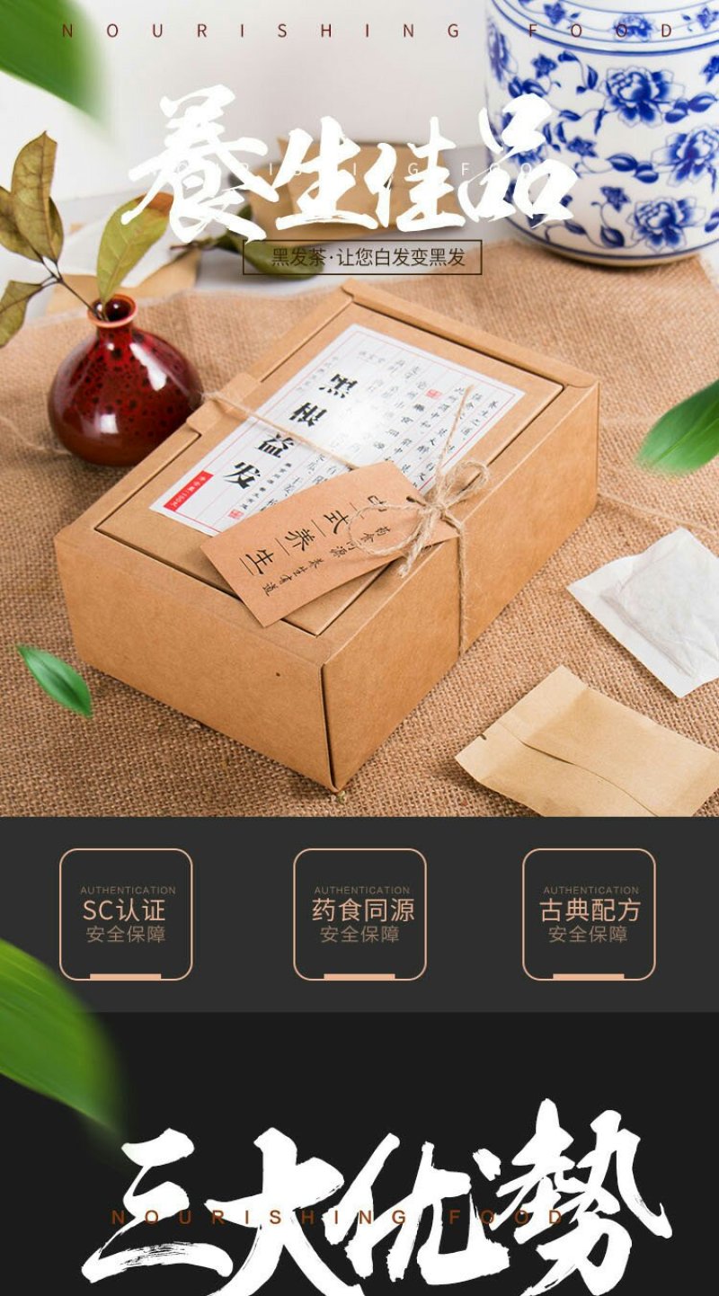 黑根益发茶黑发茶八宝茶五宝茶一件包邮