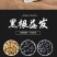 黑根益发茶黑发茶八宝茶五宝茶一件包邮