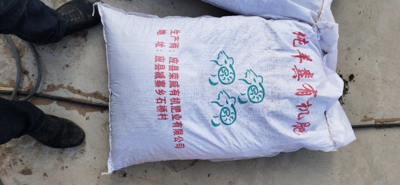 纯羊粪发酵天然有机肥视频看货诚信经营