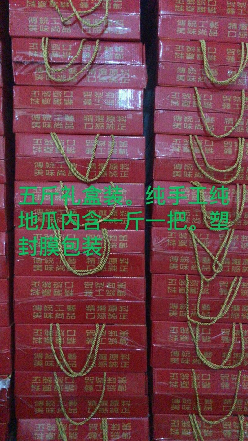纯红薯粉条带精致包装口感劲道