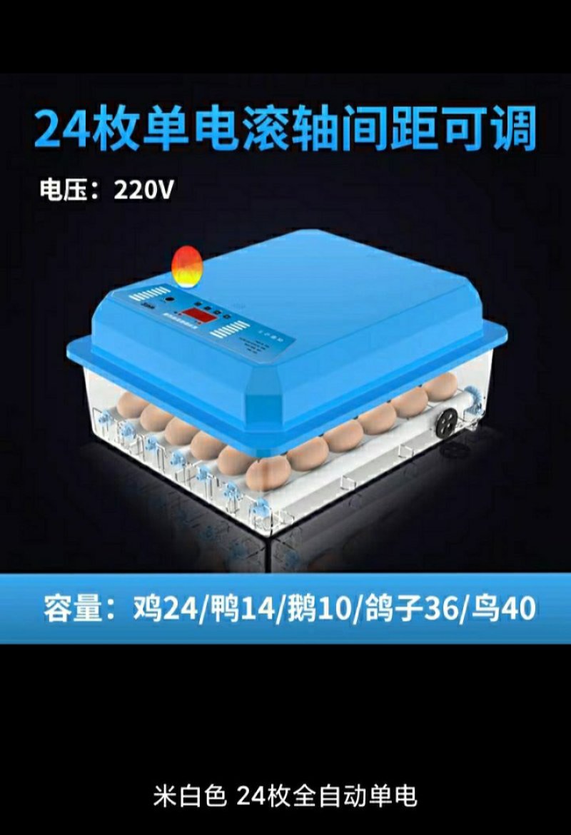 暖福宝孵化机全自动家用型孵小鸡的机器小型水床孵化器智能孵
