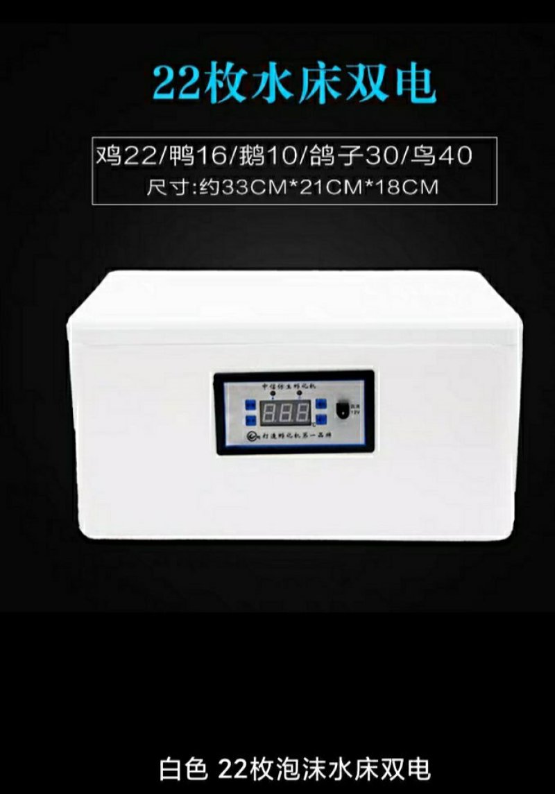 暖福宝孵化机全自动家用型孵小鸡的机器小型水床孵化器智能孵