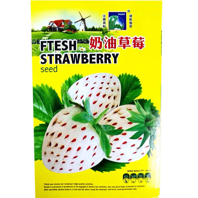 【牛商推荐】种子草莓种子易播种阳台盆栽草莓种子