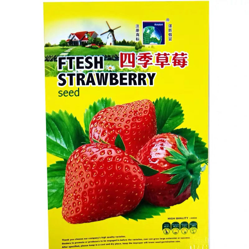 【牛商推荐】种子草莓种子易播种阳台盆栽草莓种子