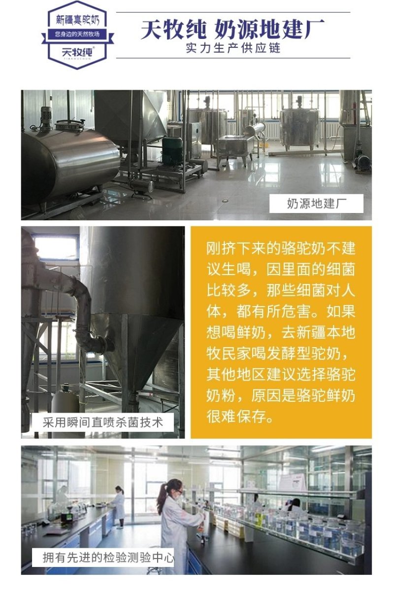 好品质天牧纯益生菌驼奶粉正宗好品质拍2发3