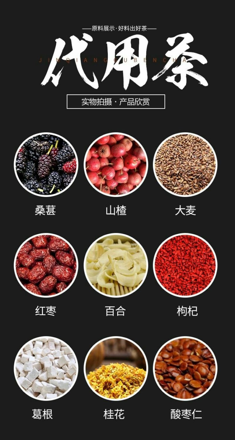 枣睡眠茶八宝茶五宝茶【一件代发】包邮