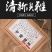 枣睡眠茶八宝茶五宝茶【一件代发】包邮
