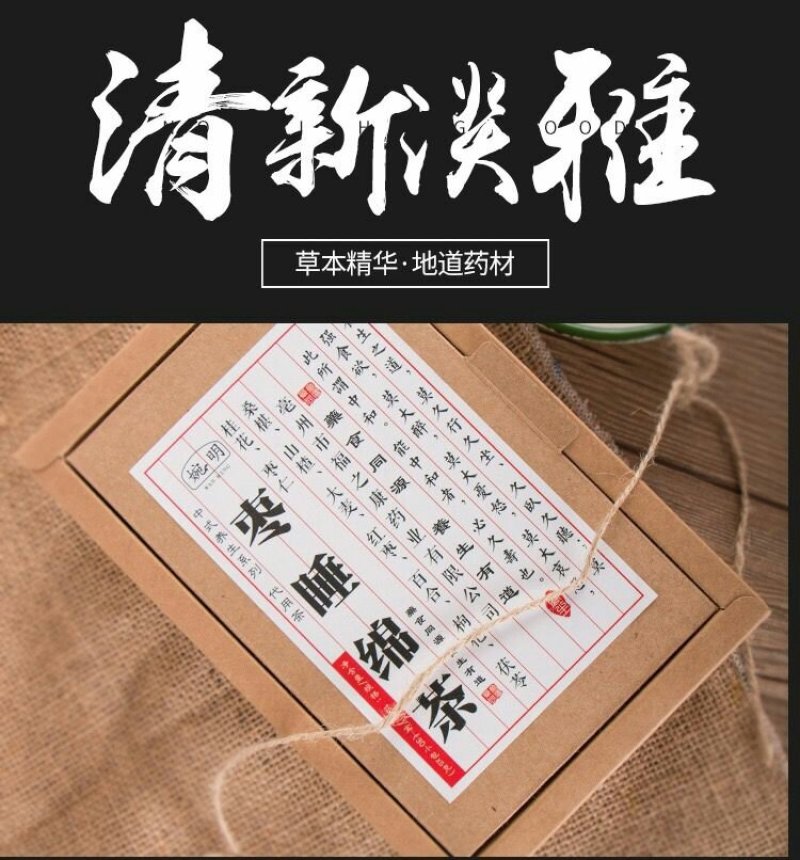 枣睡眠茶八宝茶五宝茶【一件代发】包邮