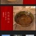 枣睡眠茶八宝茶五宝茶【一件代发】包邮