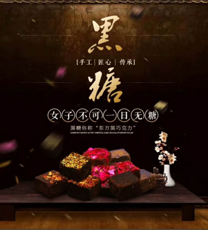 云南黑糖红糖礼盒装手工黑糖甘蔗红糖支持线上交易
