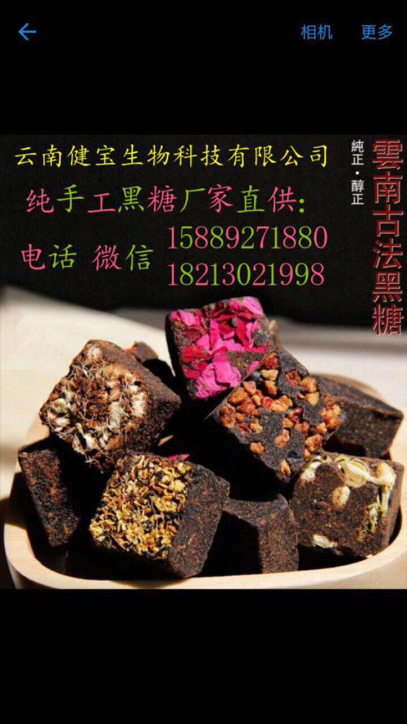 云南黑糖红糖礼盒装手工黑糖甘蔗红糖支持线上交易