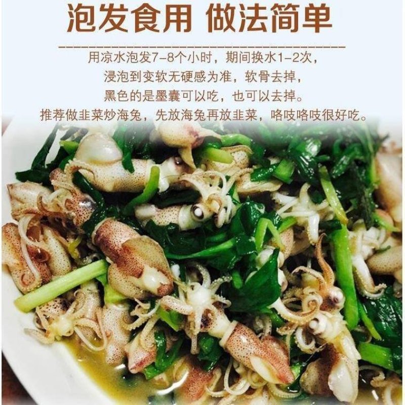 小海兔干乌贼干货农家产品件发货