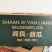 阎良甜瓜，产地直发，48小时内发货