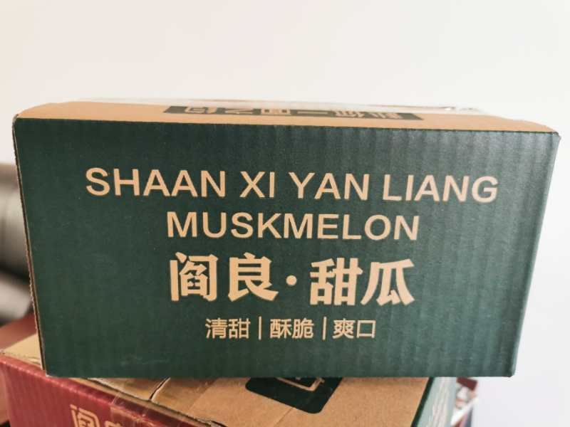 阎良甜瓜，产地直发，48小时内发货