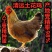 改良快大型红药九斤黄K9青脚黄脚土鸡受精种蛋孵化蛋
