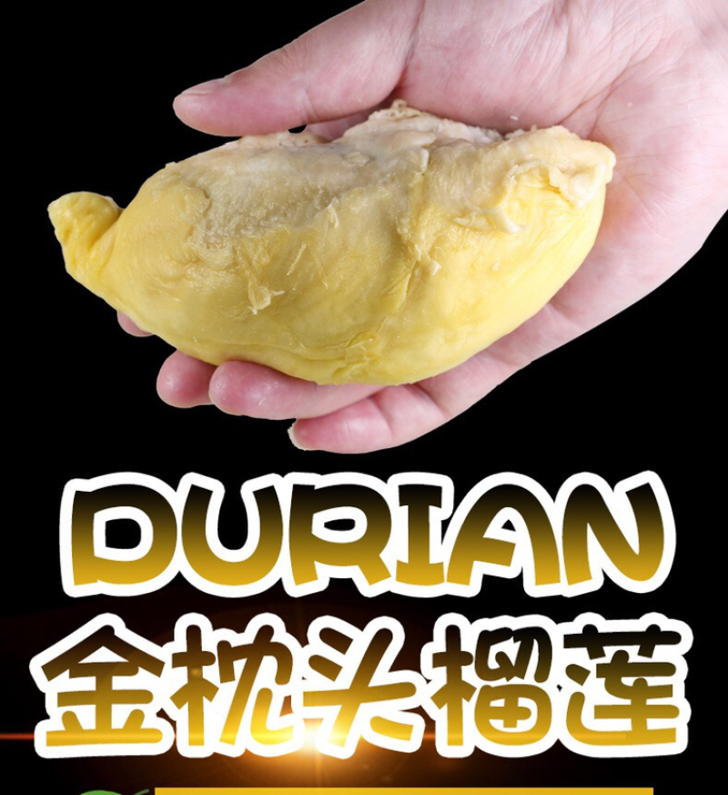 金枕头榴莲中泰铁路边境云南直发