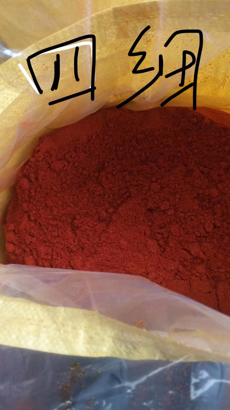 辣椒粉，包邮，低于辣椒价格定是劣质产品，建议不要购买