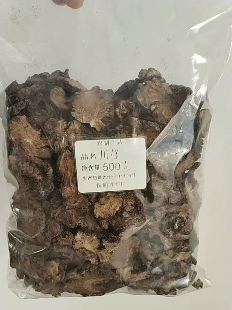 中药材川芎片川弓干川穹中草