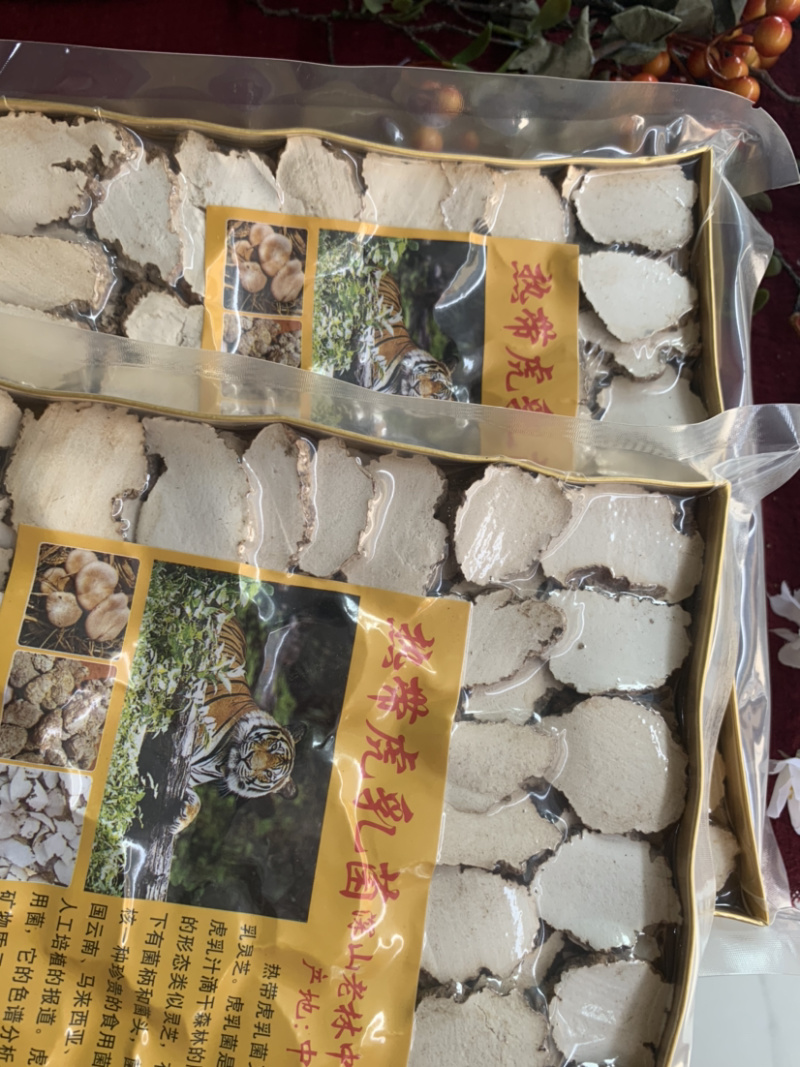 虎乳菌虎奶菌微商电商实体淘货源专业保密一件代发