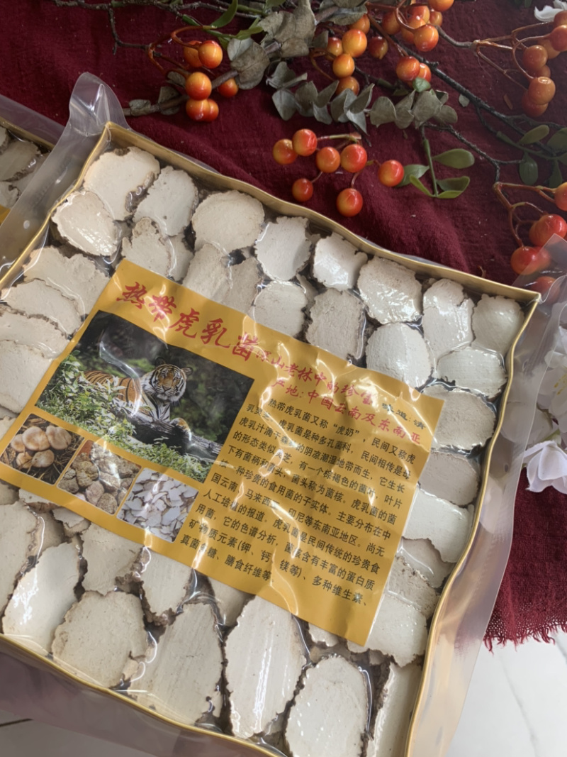 虎乳菌虎奶菌微商电商实体淘货源专业保密一件代发