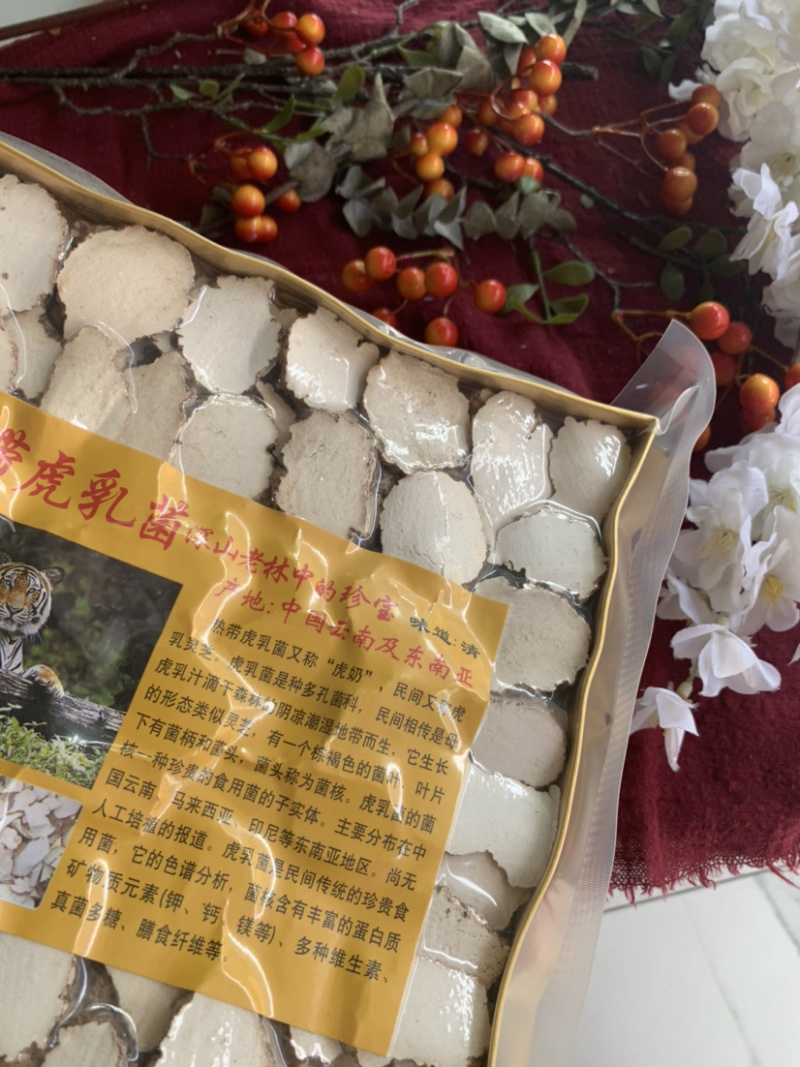 虎乳菌虎奶菌微商电商实体淘货源专业保密一件代发