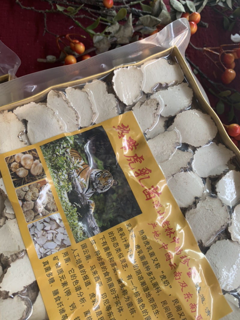 虎乳菌虎奶菌微商电商实体淘货源专业保密一件代发