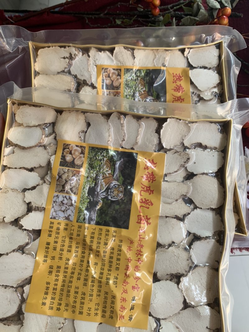 虎乳菌虎奶菌微商电商实体淘货源专业保密一件代发