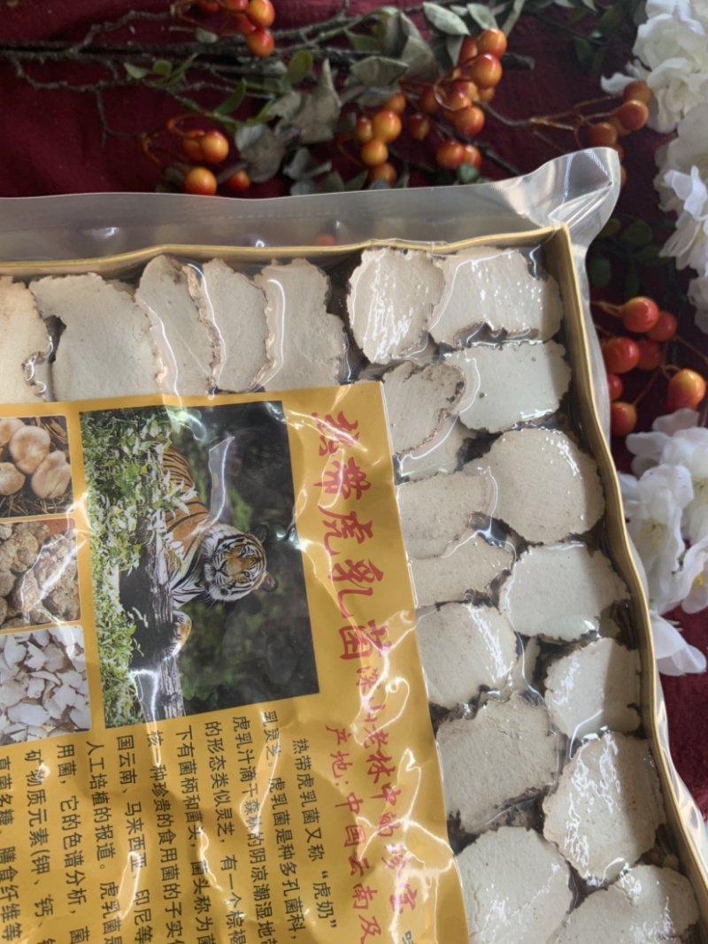 虎乳菌虎奶菌微商电商实体淘货源专业保密一件代发
