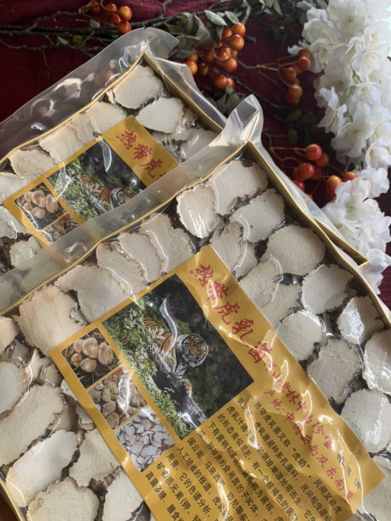 虎乳菌虎奶菌微商电商实体淘货源专业保密一件代发