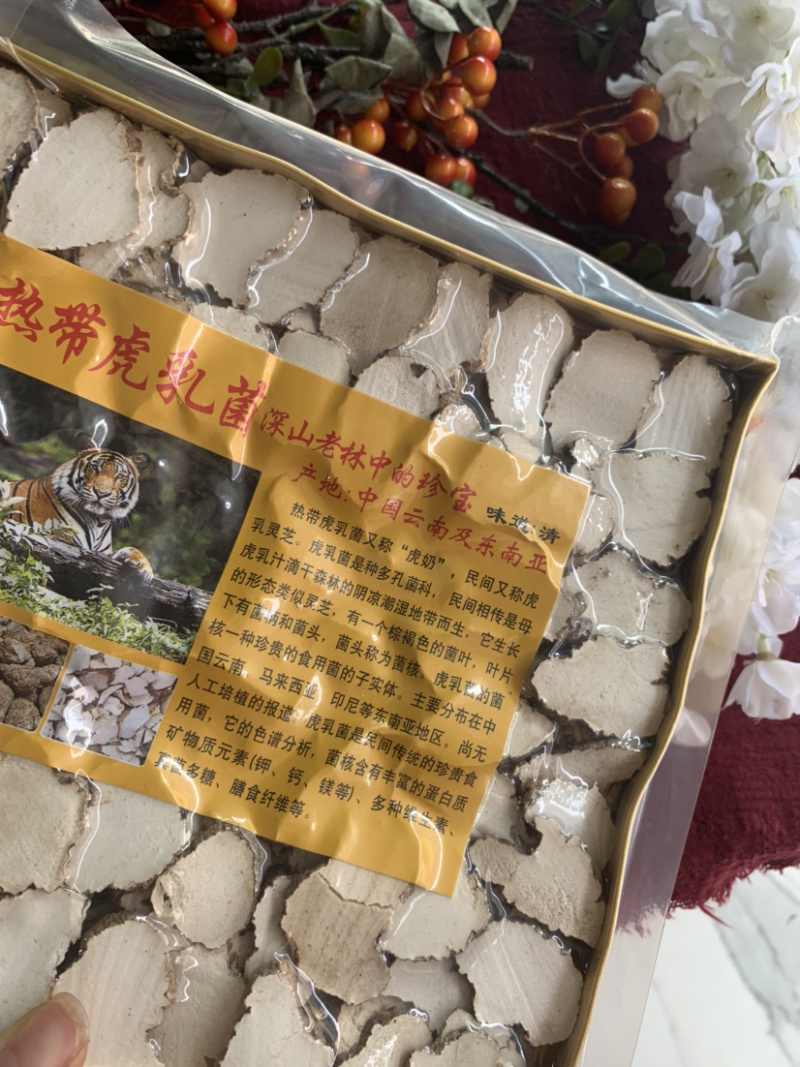 虎乳菌虎奶菌微商电商实体淘货源专业保密一件代发