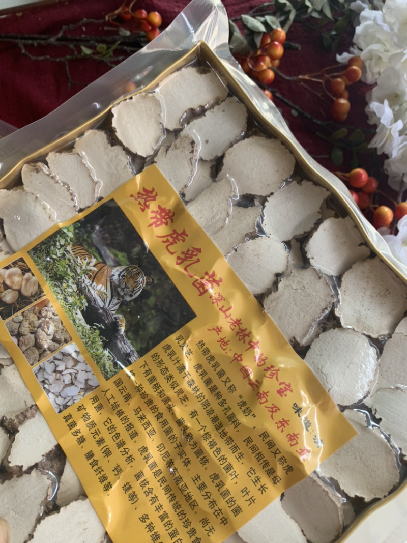 虎乳菌虎奶菌微商电商实体淘货源专业保密一件代发