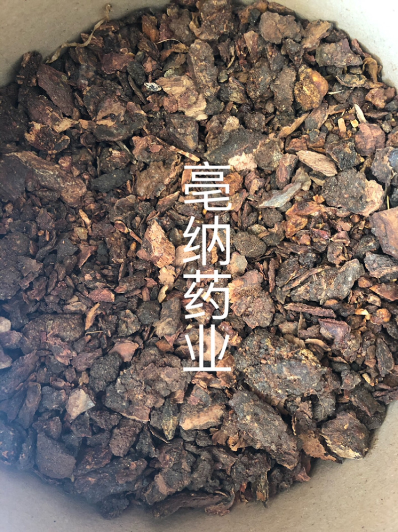 没药野生炙没药中药材批发没药1⃣️公斤起批