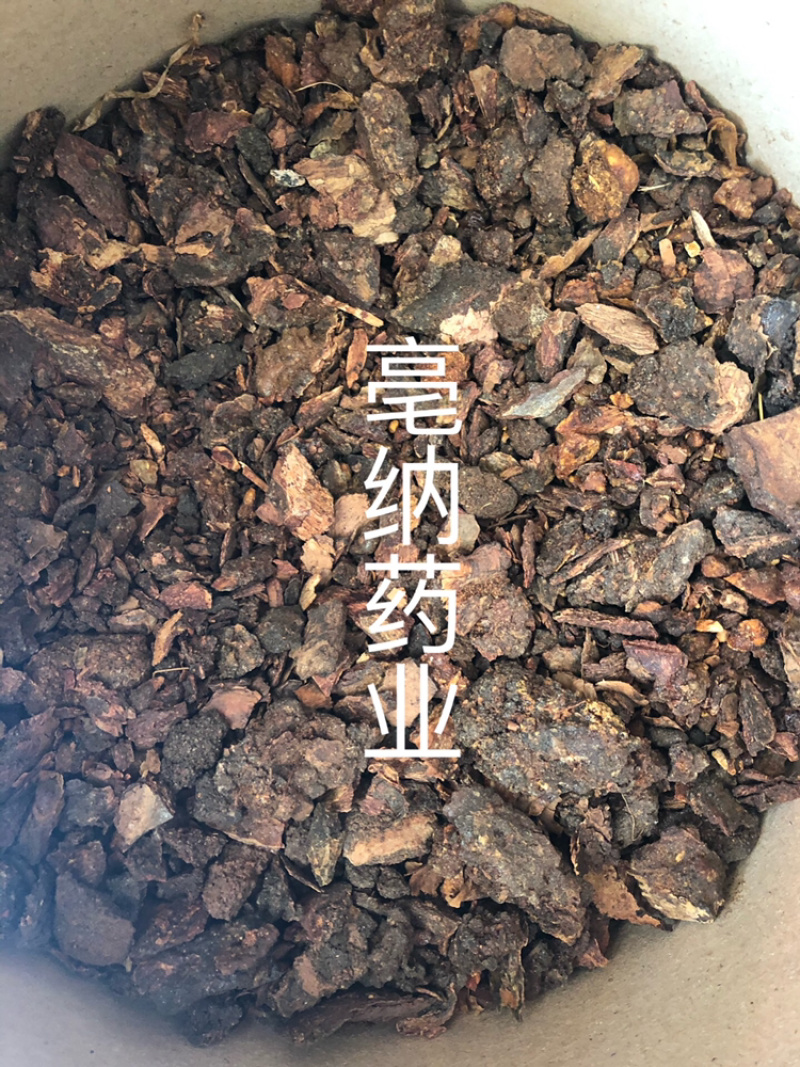 没药野生炙没药中药材批发没药1⃣️公斤起批