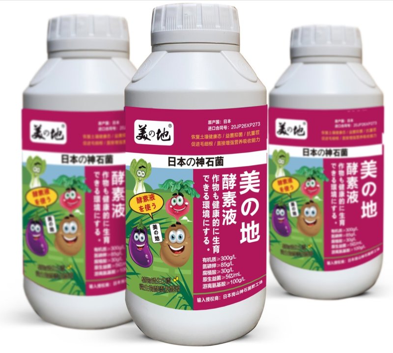 日本原装进口酵素