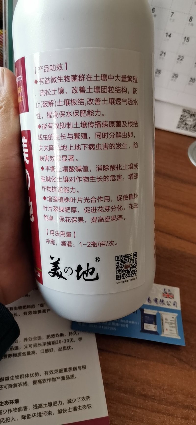 日本原装进口酵素