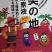 日本原装进口酵素