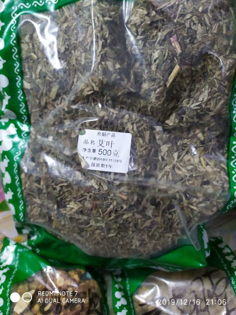 中药材艾草精选艾叶无硫中草药艾草