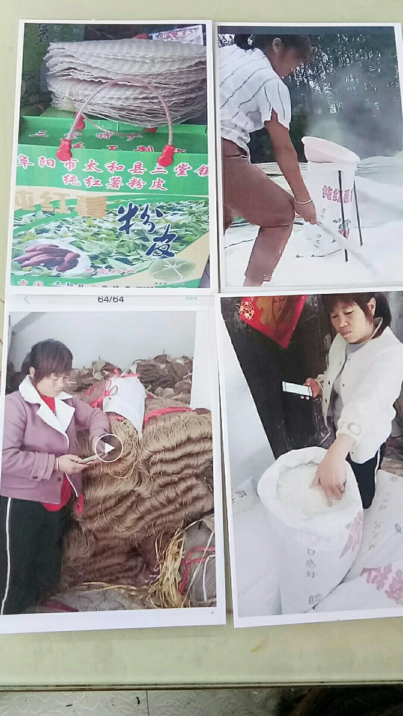 陕西红薯粉条临沂粉条河北红薯粉条玉米粉丝粉条子蚕豆粉丝