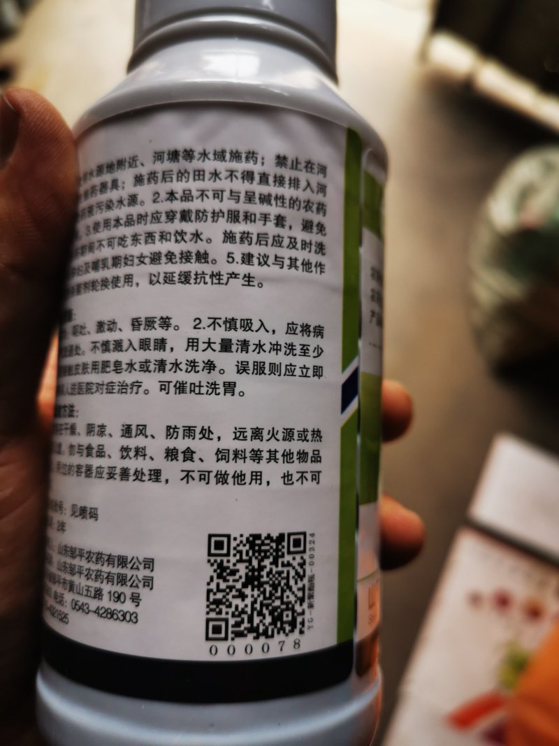 三唑酮三唑铜果树锈病月季药多肉药花卉白粉病杀菌剂粉锈宁